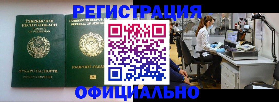 прописка для военкомата в Барыше