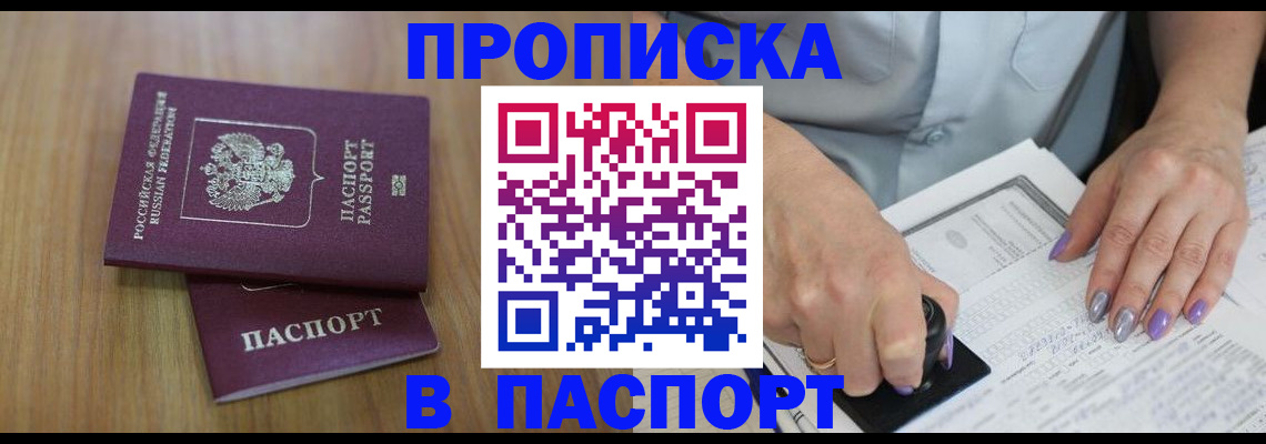 пропишу в квартире в Барыше