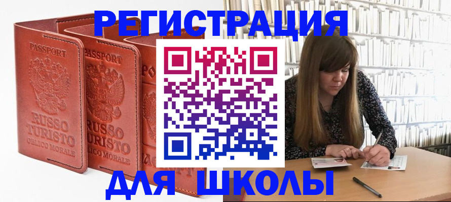 прописка в Барыше